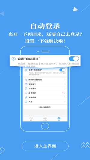 广东校园app