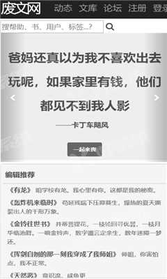 废文网app