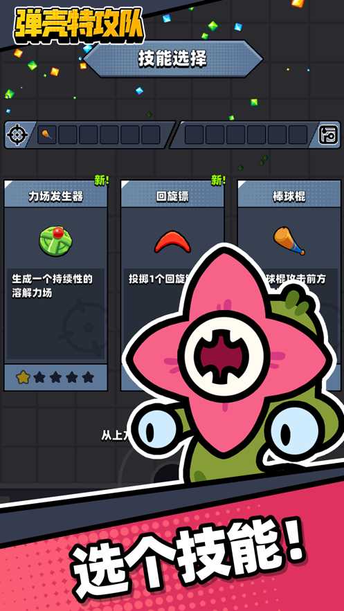 弹壳特攻队辅助器免费(不封号)