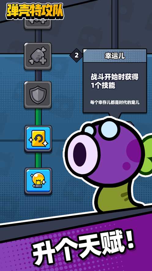 弹壳特攻队辅助器免费(不封号)