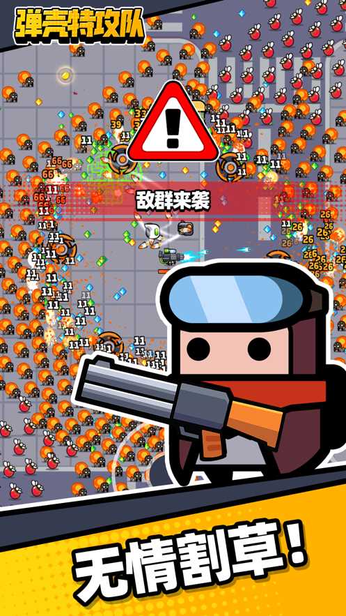弹壳特攻队辅助器免费(不封号)