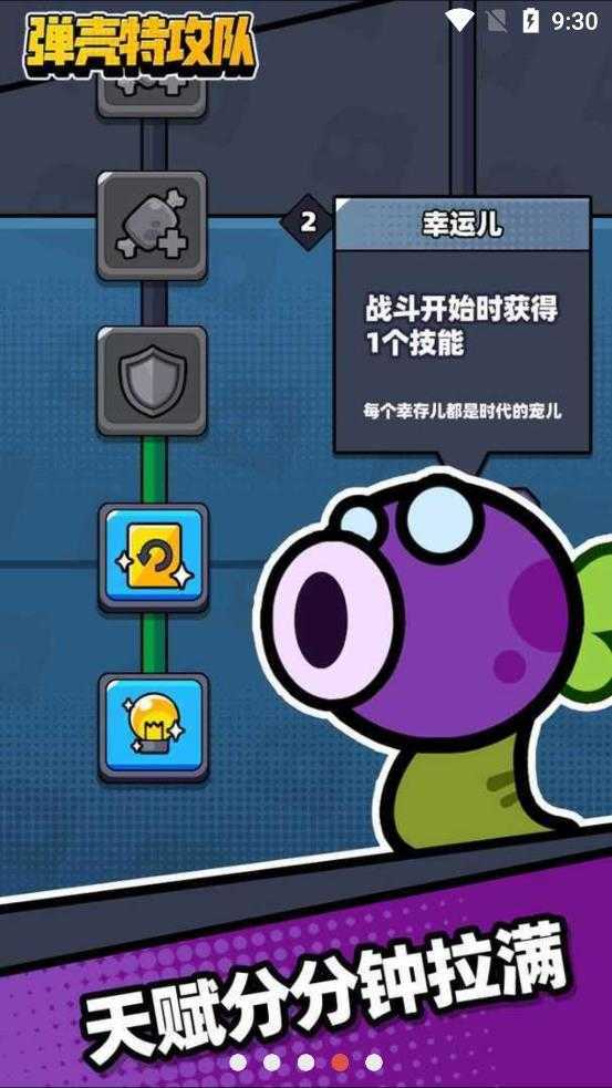 弹壳特攻队辅助器