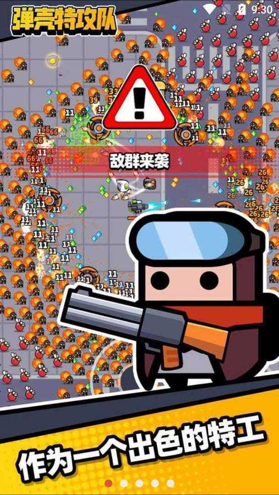 弹壳特攻队辅助器