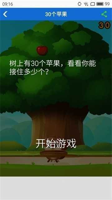 微伞游戏盒子