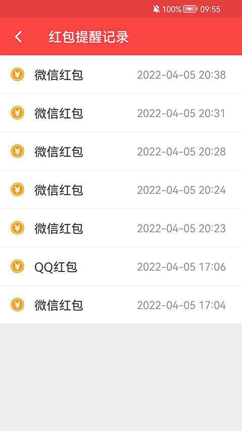 微信抢红包神器自动抢软件
