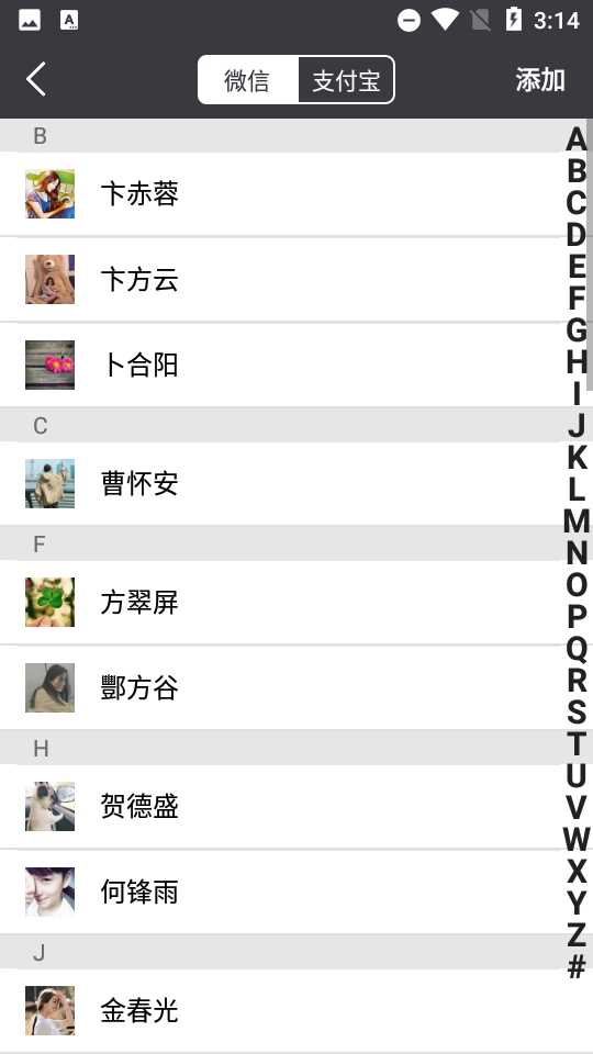 微信模拟聊天对话软件