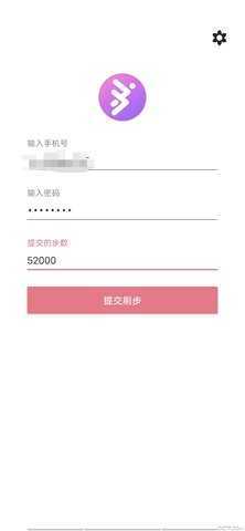 微信步数修改器安卓