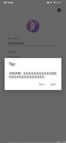 微信步数修改器安卓