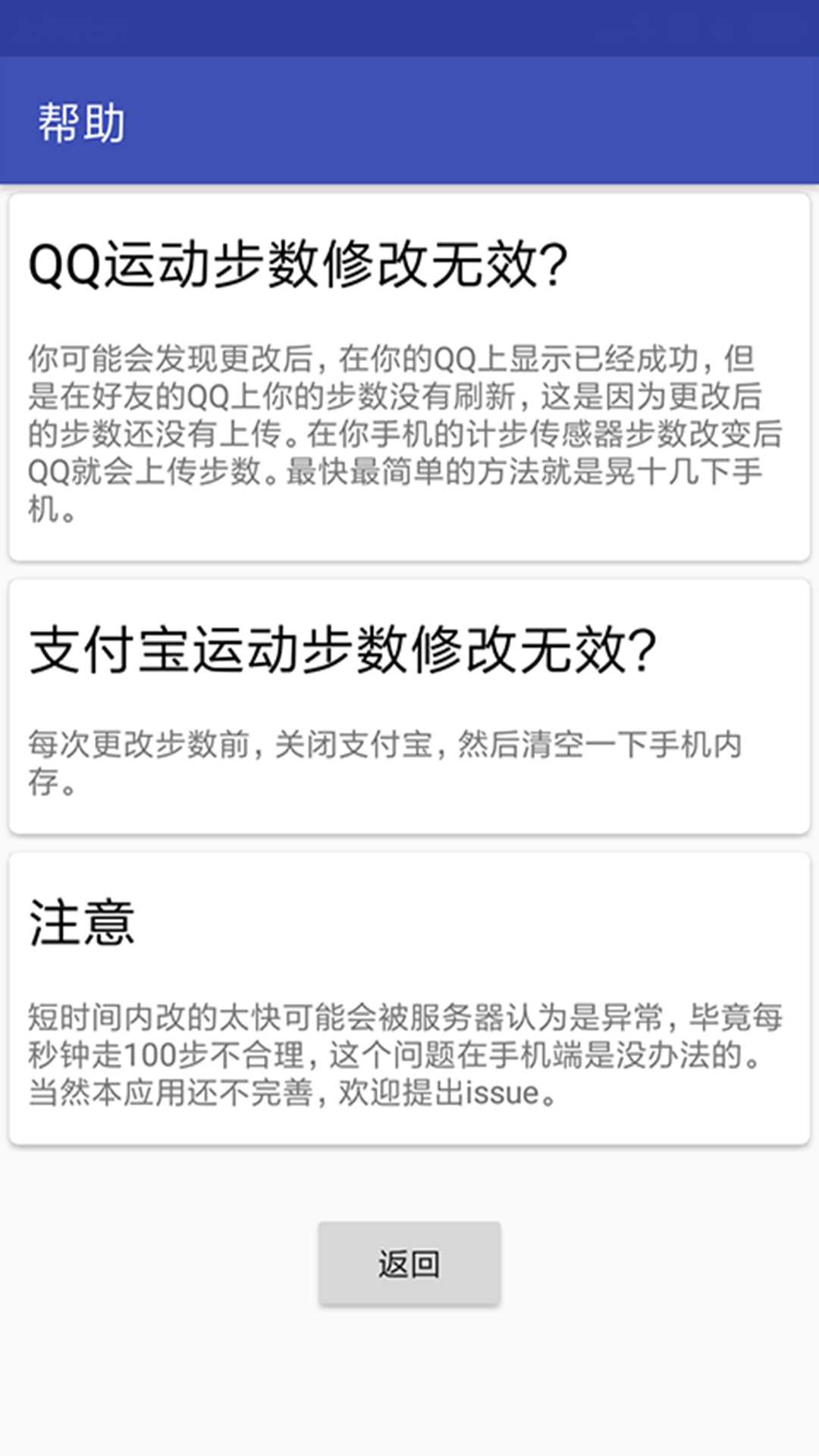 微信运动步数修改器