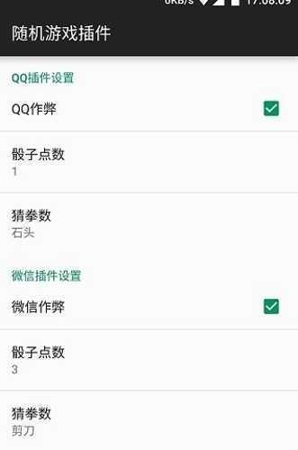 微信骰子点数控制器2022