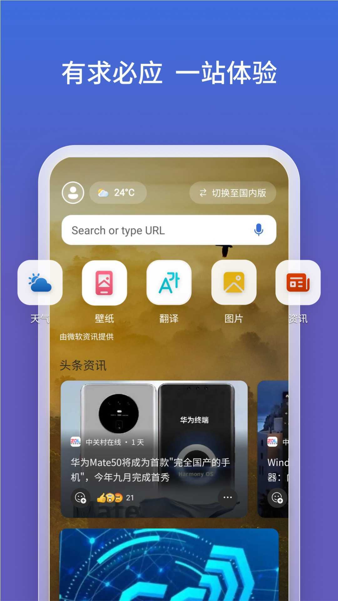 微软Bing
