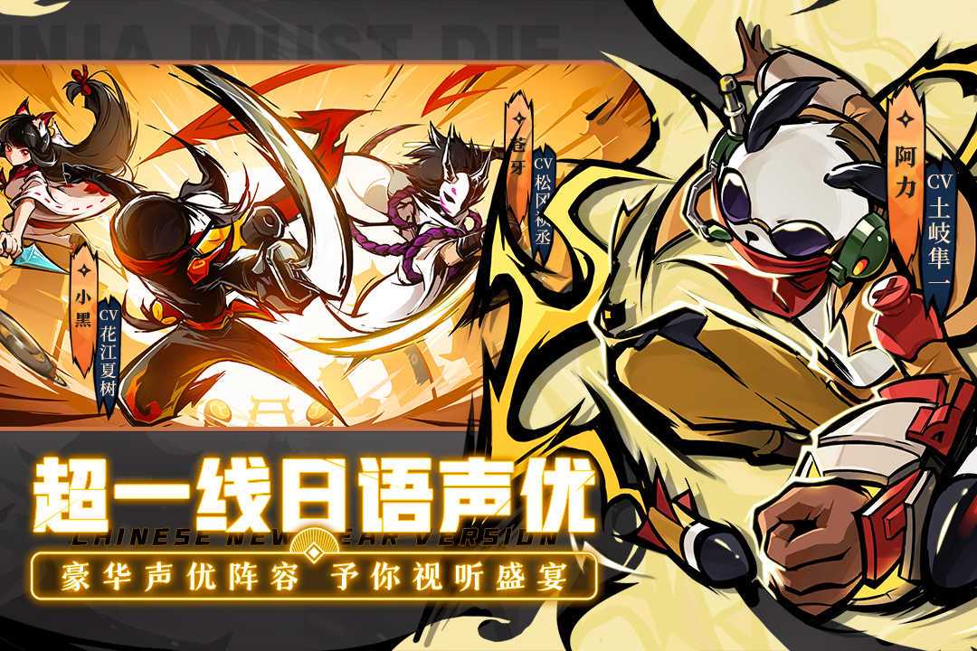 忍者必须死3无限勾玉修改器
