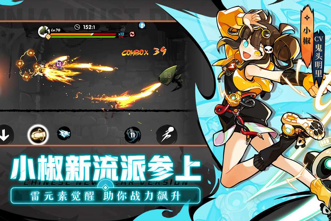 忍者必须死3无限勾玉修改器