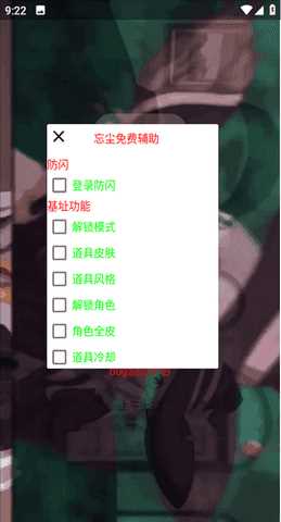 忘尘360逃跑辅助