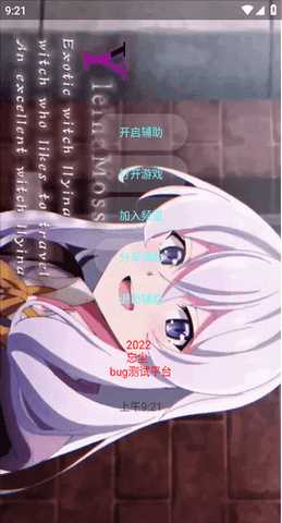 忘尘360逃跑辅助