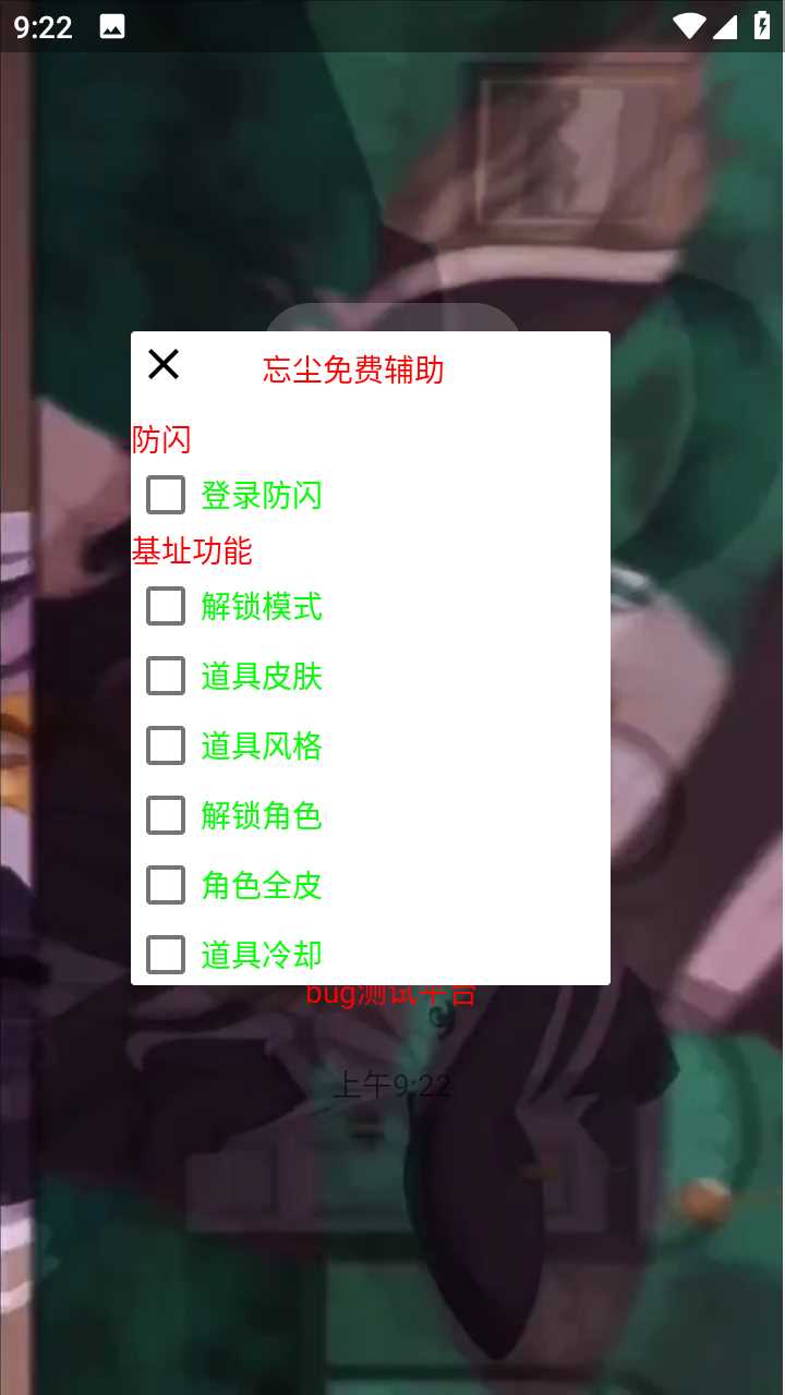 忘尘逃跑360辅助器