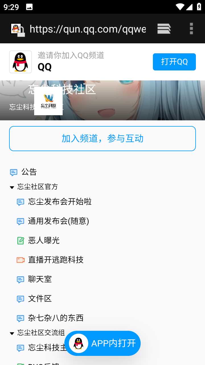 忘尘逃跑360辅助器