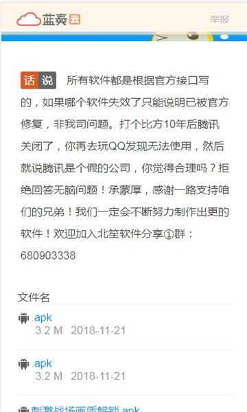 快乐源泉软件库