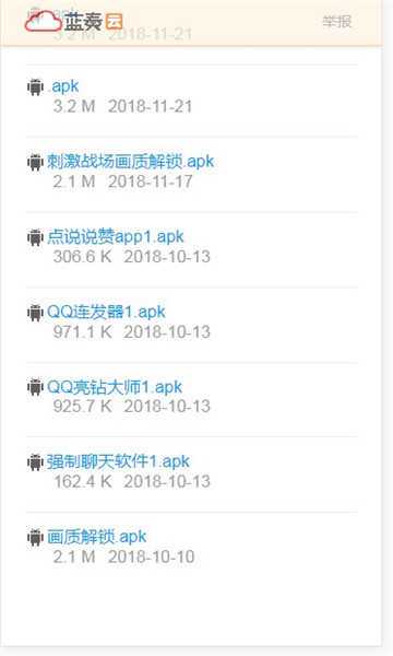 快乐源泉软件库