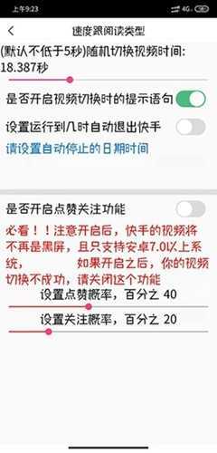 快手极速版自动刷金币
