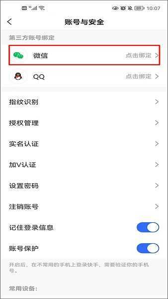 快手极速版赚钱