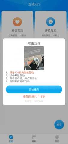 快手红人阁app