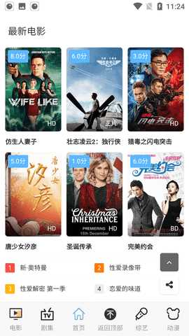 悟空影院手机版