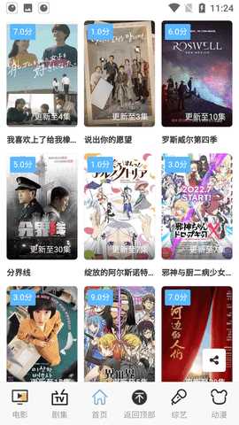 悟空影院手机版
