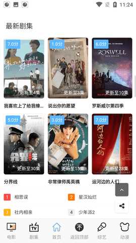 悟空影院手机版