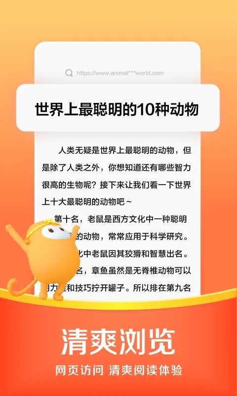 悟空浏览器2024