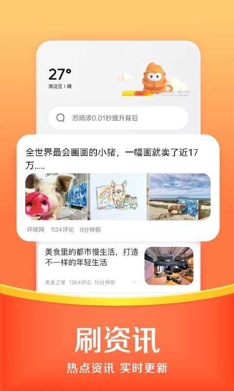 悟空浏览器2024