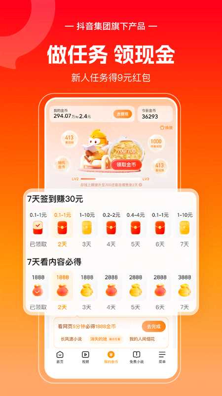 悟空浏览器2024最新版