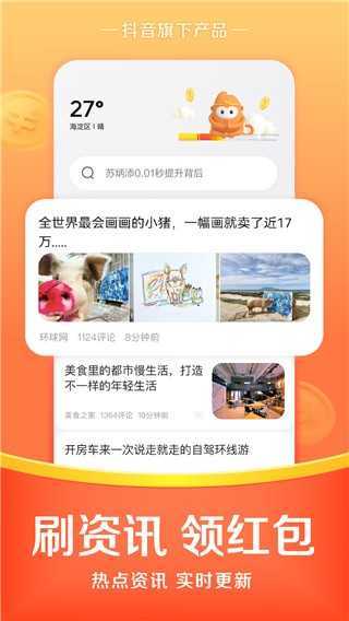 悟空浏览器官方正版