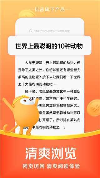 悟空浏览器官方正版