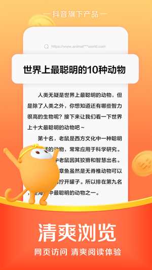 悟空浏览器最新版本