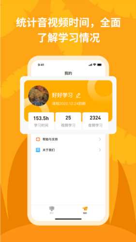 悦悦随声听