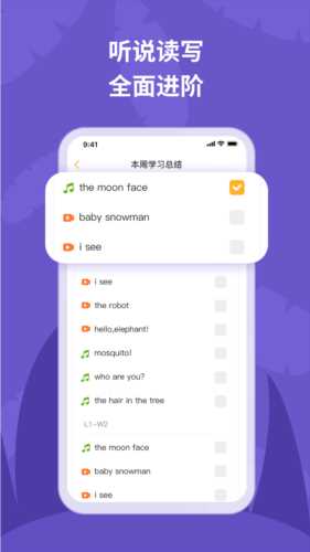 悦悦随声听