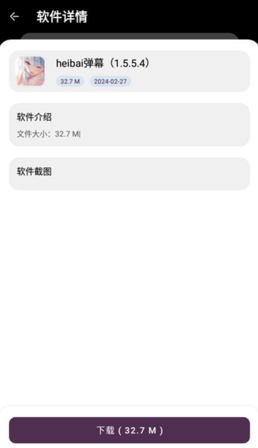 懒洋羊软件库最新版