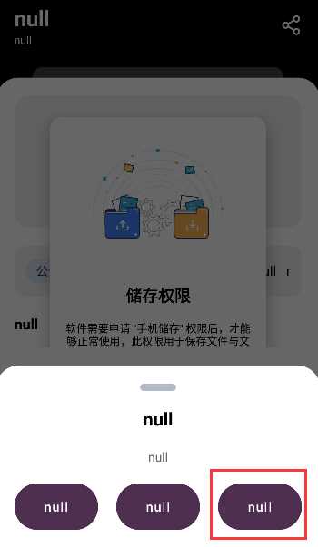 懒羊羊软件库最新