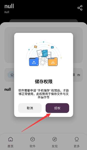 懒羊羊软件库最新