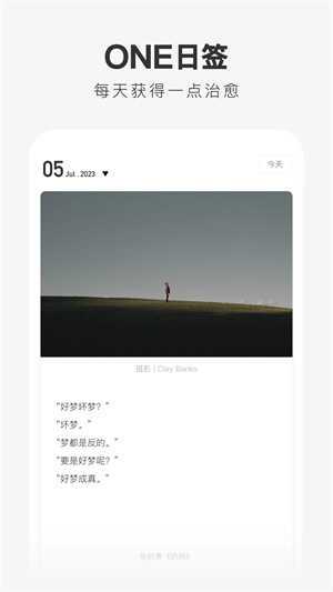 成版ONE一个致敬韩寒
