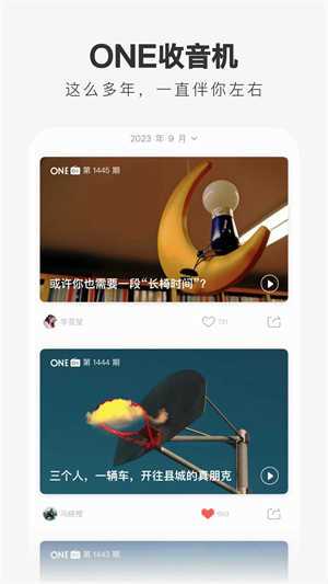 成版ONE一个致敬韩寒