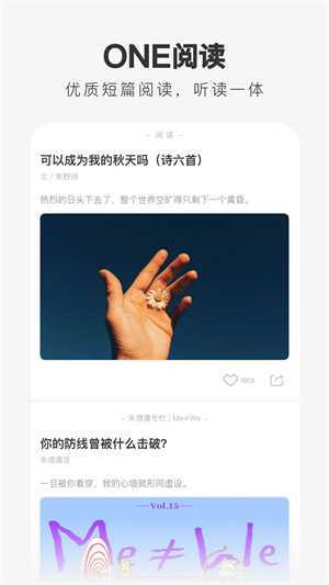 成版ONE一个致敬韩寒