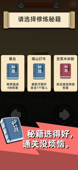 我功夫特牛修改器