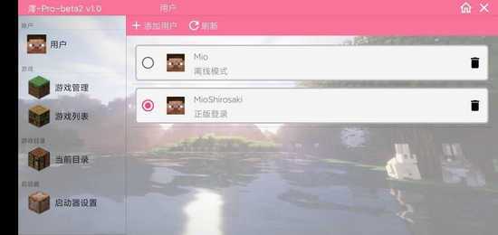 我的世界boat启动器澪Pro