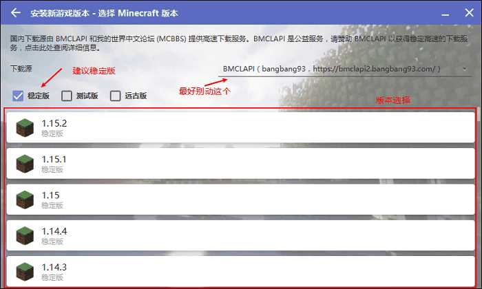我的世界hmcl启动器