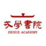 戒学书院app