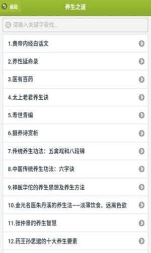 戒学书院