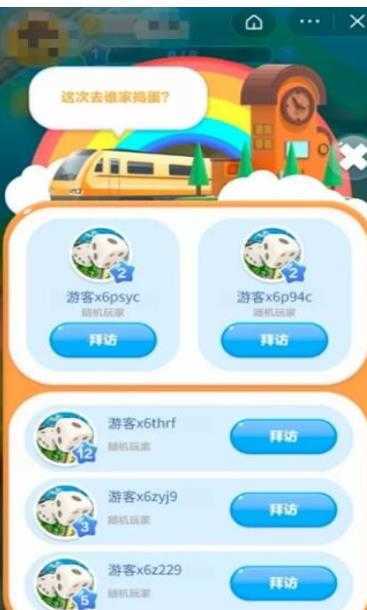 抖音乐园
