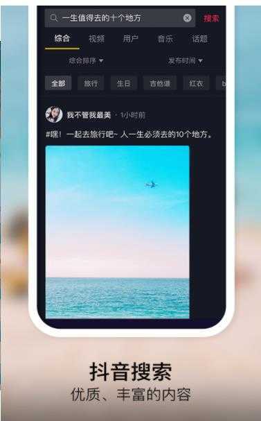 抖音乐园